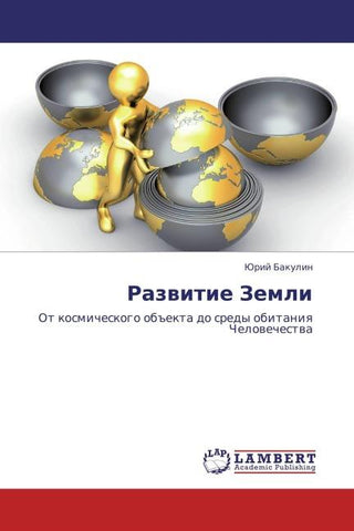 Razwitie Zemli