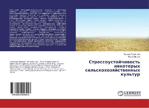 Stressoustojchiwost' nekotoryh sel'skohozqjstwennyh kul'tur