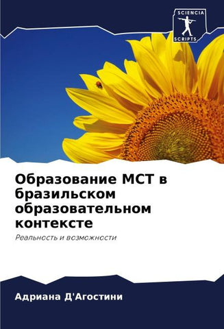 Obrazowanie MST w brazil'skom obrazowatel'nom kontexte