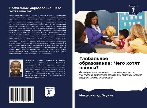 Global'noe obrazowanie: Chego hotqt shkoly?