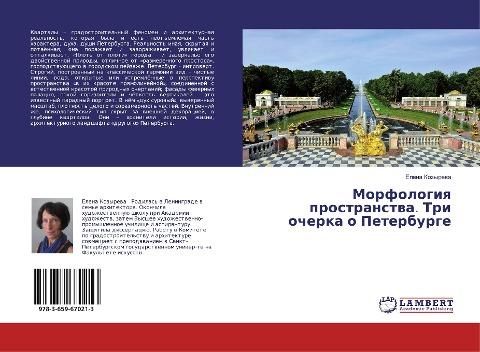 Morfologiq prostranstwa. Tri ocherka o Peterburge