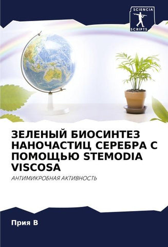 ZELENYJ BIOSINTEZ NANOChASTIC SEREBRA S POMOShh'Ju STEMODIA VISCOSA