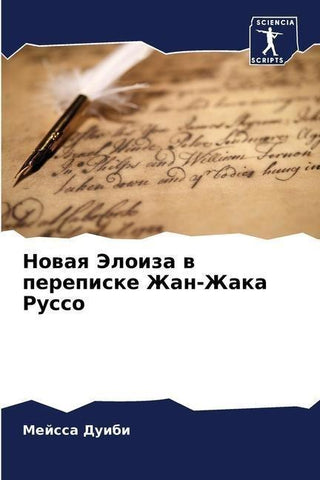 Nowaq Jeloiza w perepiske Zhan-Zhaka Russo