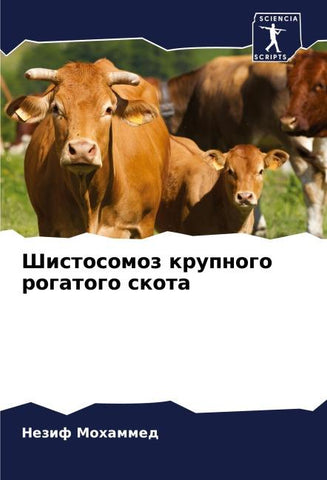 Shistosomoz krupnogo rogatogo skota