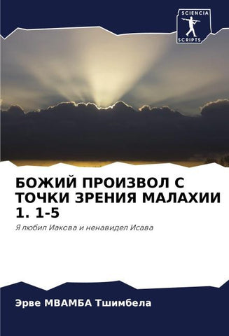 BOZhIJ PROIZVOL S TOChKI ZRENIYa MALAHII 1. 1-5