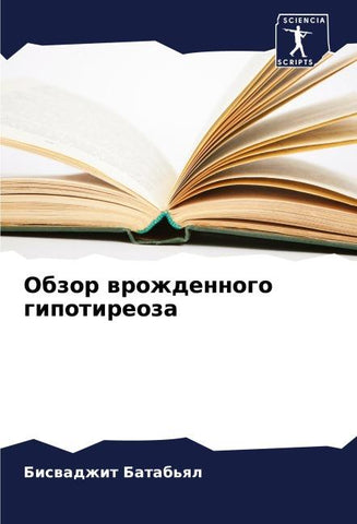 Obzor wrozhdennogo gipotireoza