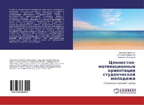 Cennostno-motiwacionnye orientacii studencheskoj molodezhi