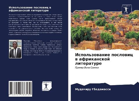 Ispol'zowanie poslowic w afrikanskoj literature