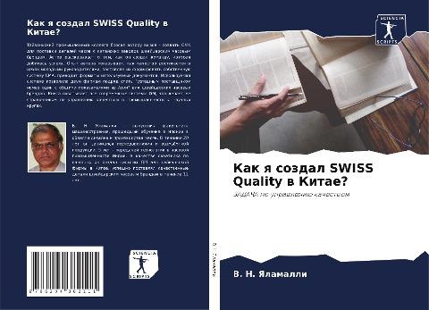 Kak q sozdal SWISS Quality w Kitae?