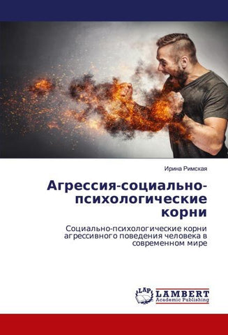Agressiq-social'no-psihologicheskie korni