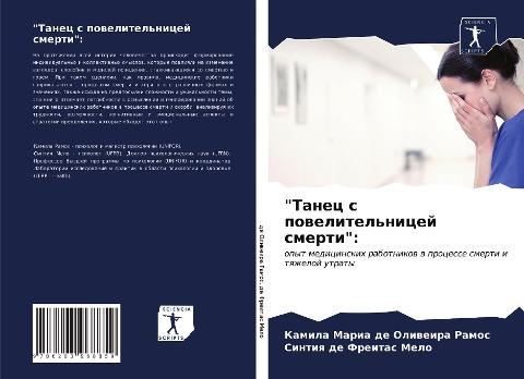 "Tanec s powelitel'nicej smerti":