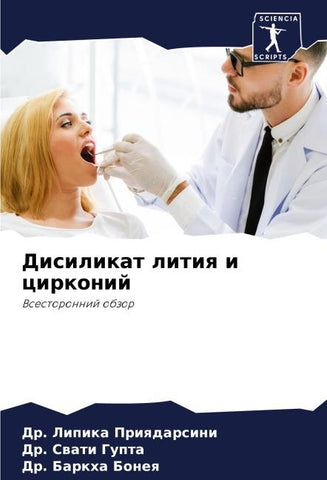 Disilikat litiq i cirkonij