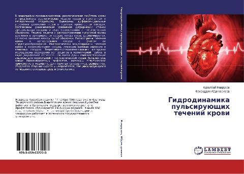 Gidrodinamika pul'siruüschih techenij krowi