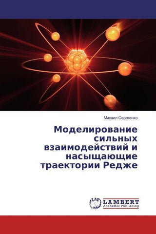 Modelirowanie sil'nyh wzaimodejstwij i nasyschaüschie traektorii Redzhe