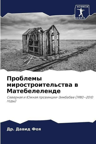 Problemy mirostroitel'stwa w Matebelelende