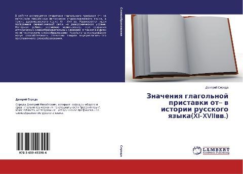 Znacheniq glagol'noj pristawki ot- w istorii russkogo qzyka(XI¿XVIIww.)