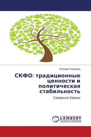 SKFO: tradicionnye cennosti i politicheskaq stabil'nost'