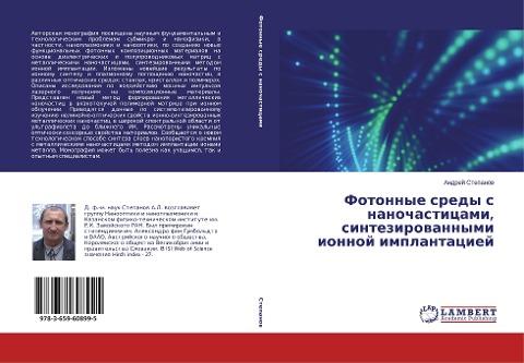 Fotonnye sredy s nanochasticami, sintezirowannymi ionnoj implantaciej