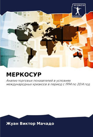 MERKOSUR