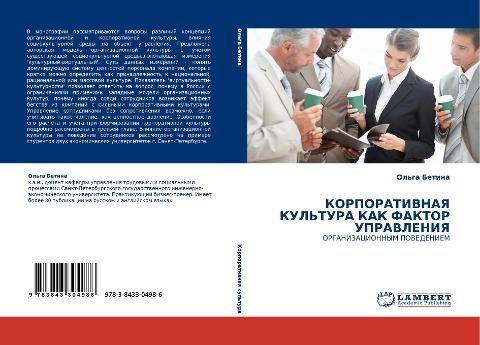 KORPORATIVNAYa KUL'TURA KAK FAKTOR UPRAVLENIYa