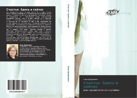 Schast'e. Zdes' i sejchas