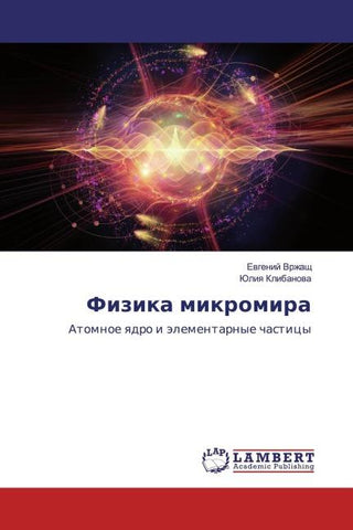 Fizika mikromira