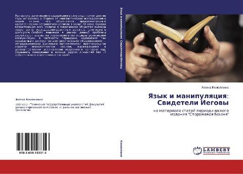 Yazyk i manipulqciq: Swideteli Iegowy