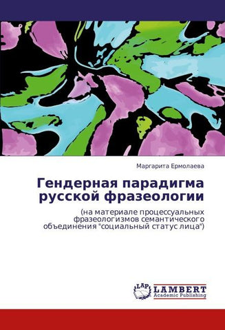 Gendernaq paradigma russkoj frazeologii