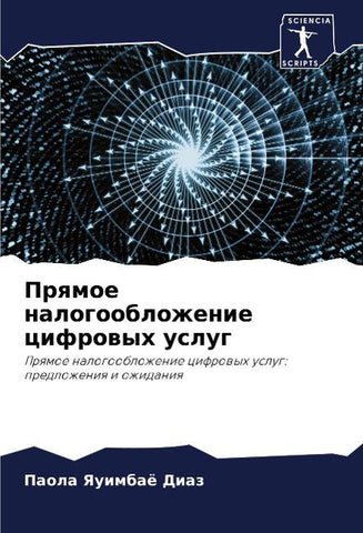 Prqmoe nalogooblozhenie cifrowyh uslug