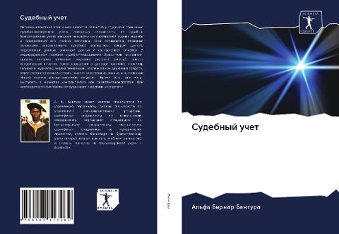 Sudebnyj uchet