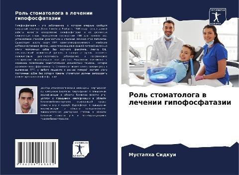 Rol' stomatologa w lechenii gipofosfatazii