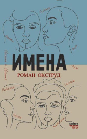 Imena