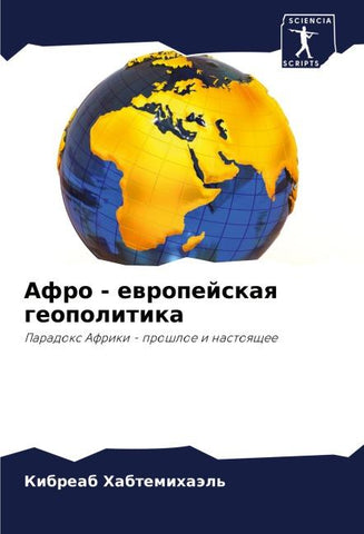 Afro - ewropejskaq geopolitika