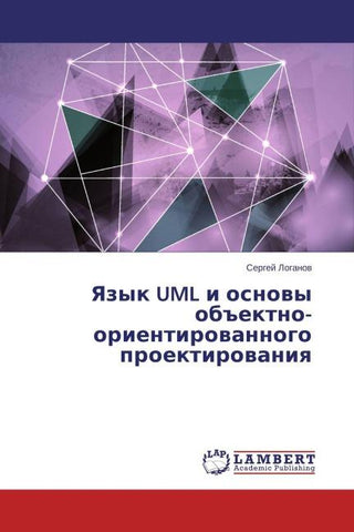 Yazyk UML i osnowy ob#ektno-orientirowannogo proektirowaniq