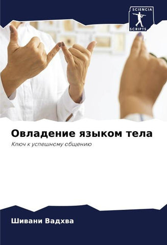 Owladenie qzykom tela