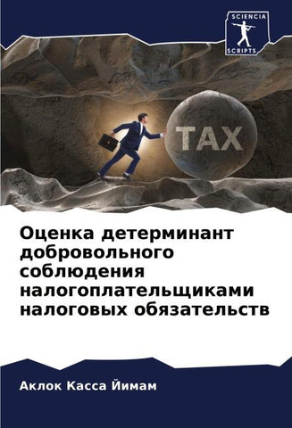 Ocenka determinant dobrowol'nogo soblüdeniq nalogoplatel'schikami nalogowyh obqzatel'stw