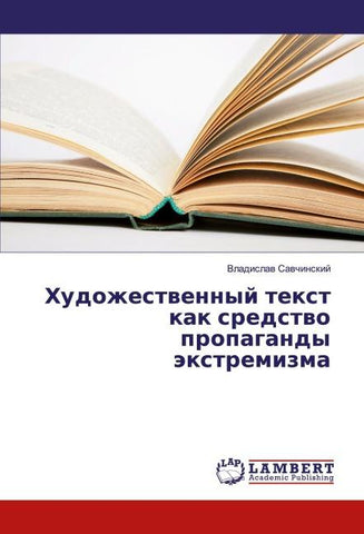 Hudozhestwennyj text kak sredstwo propagandy äxtremizma