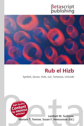 Rub el Hizb