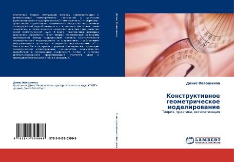 Konstruktiwnoe geometricheskoe modelirowanie