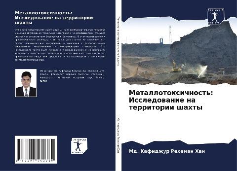 Metallotoxichnost': Issledowanie na territorii shahty