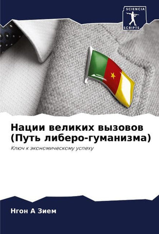 Nacii welikih wyzowow (Put' libero-gumanizma)