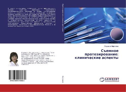 S#emnoe protezirowanie: klinicheskie aspekty
