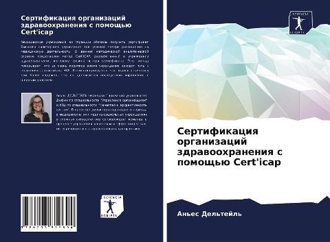 Sertifikaciq organizacij zdrawoohraneniq s pomosch'ü Cert'icap