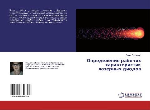 Opredelenie rabochih harakteristik lazernyh diodow