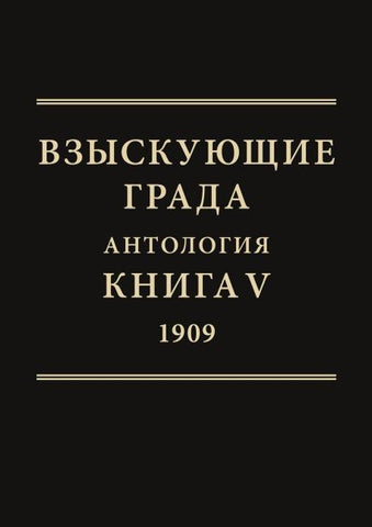Vzyskuiushchie grada