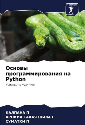 Osnowy programmirowaniq na Python