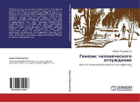 Genezis chelowecheskogo otchuzhdeniq
