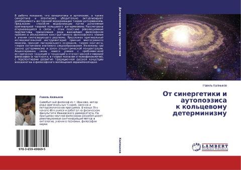 Ot sinergetiki i autopoäzisa   k kol'cewomu determinizmu