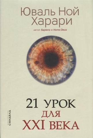 21 urok dlja XXI veka