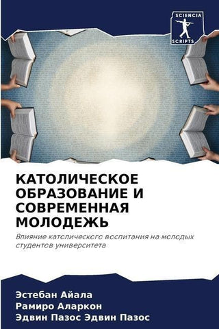 KATOLIChESKOE OBRAZOVANIE I SOVREMENNAYa MOLODEZh'